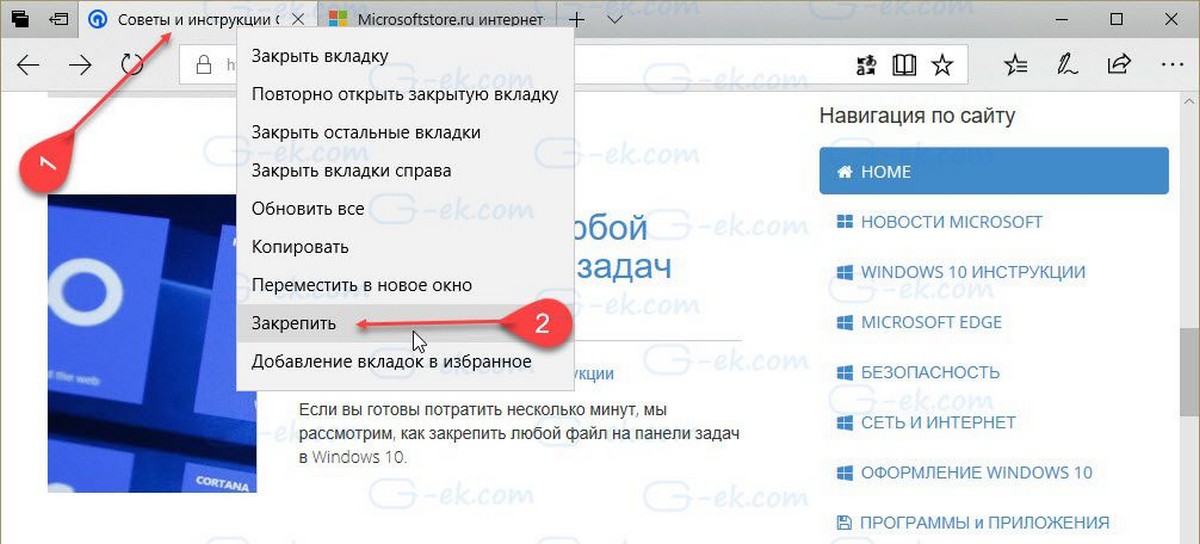 Как открывать ссылки в новой вкладке в edge