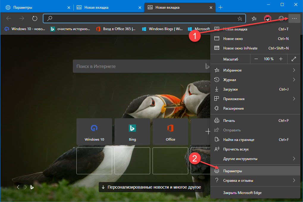 Как убрать боковую панель в microsoft edge