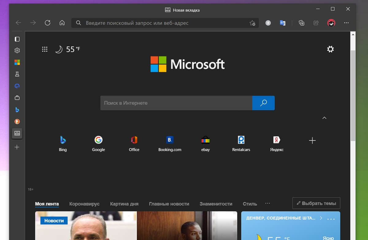 Как установить шаблоны групповой политики Microsoft Edge в Windows 10