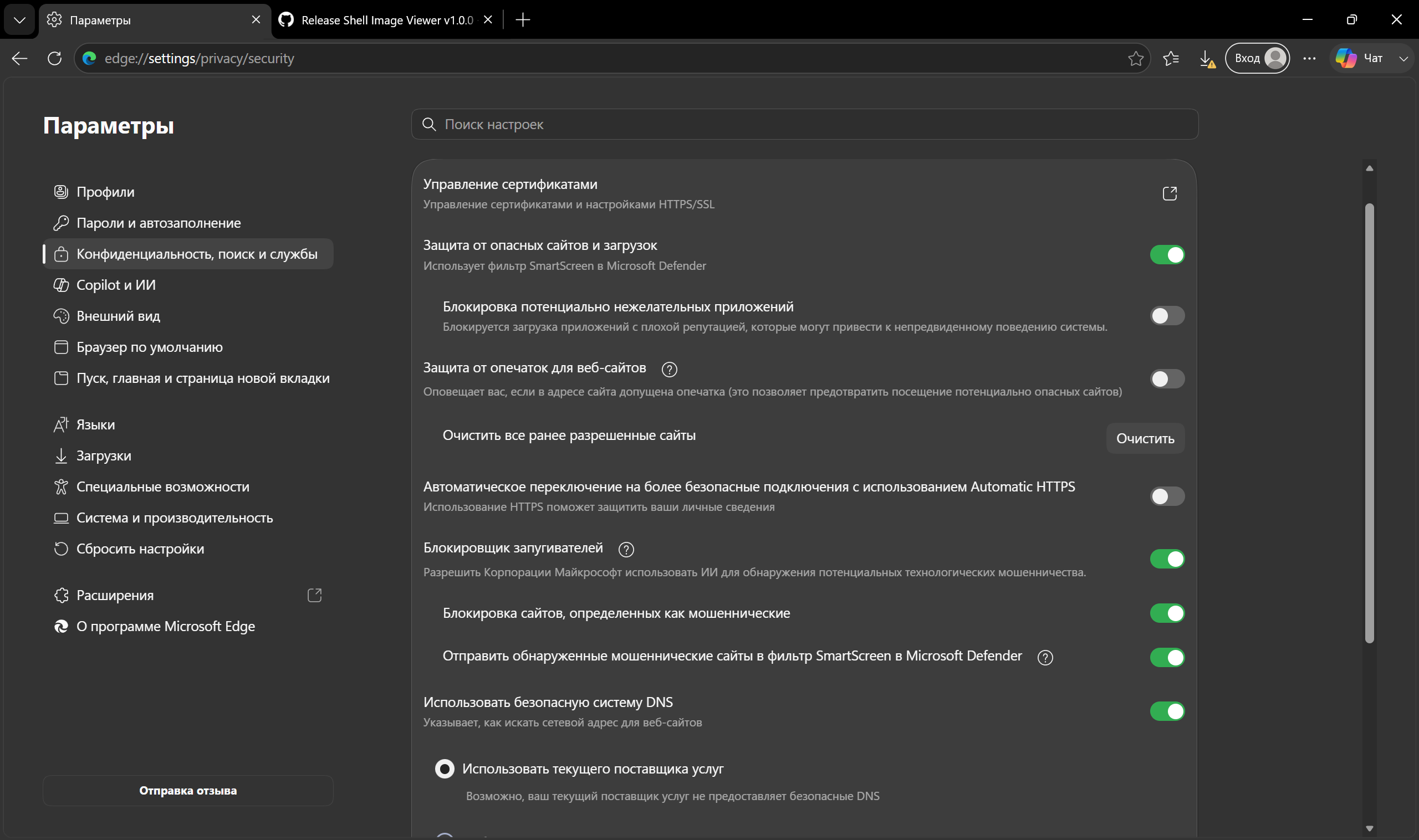 Найдите строку «Блокировать потенциально нежелательные приложения» и переведите переключатель в нужное Вам положение