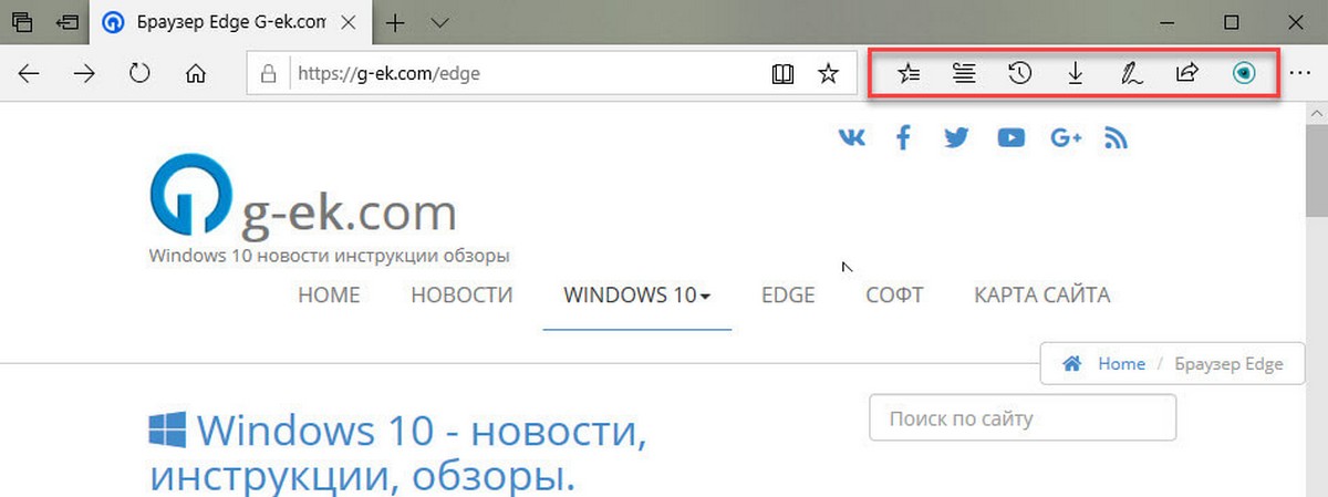 Убрать панель edge