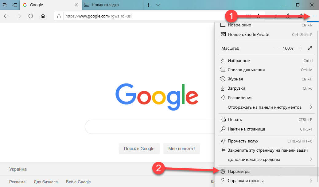 Как изменить браузер в microsoft edge