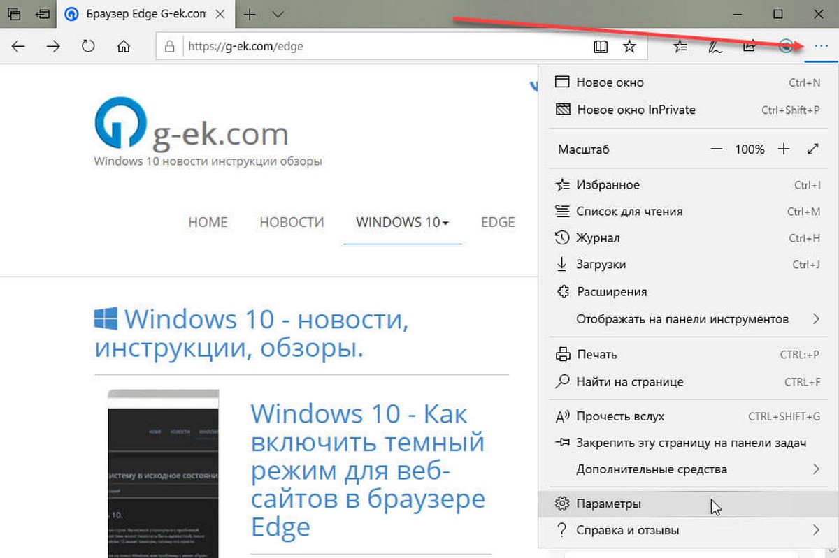 Windows 10 Microsoft Edge 