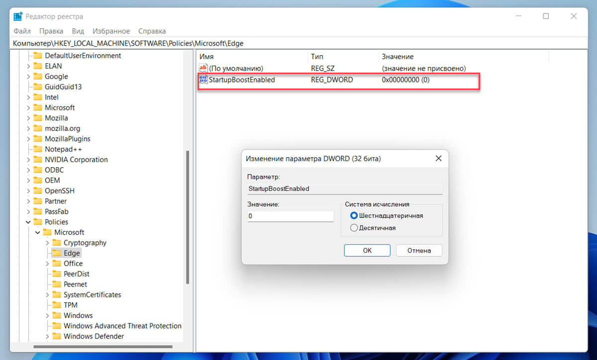 Как Запретить в Windows 11 предварительную загрузку Edge с помощью редактора реестра