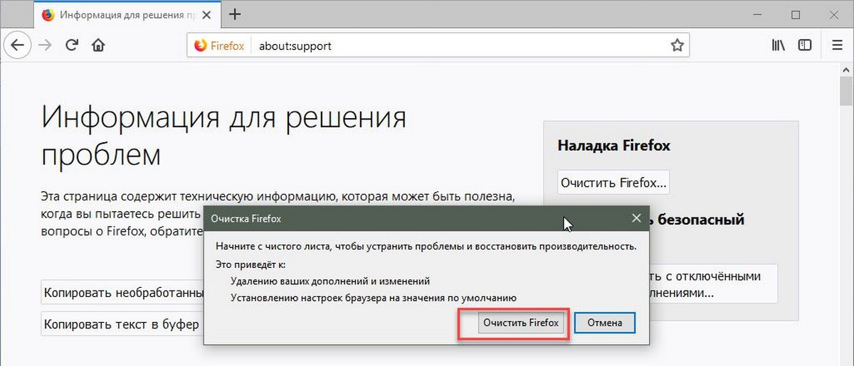 Включить хранилище dom в параметрах браузера firefox