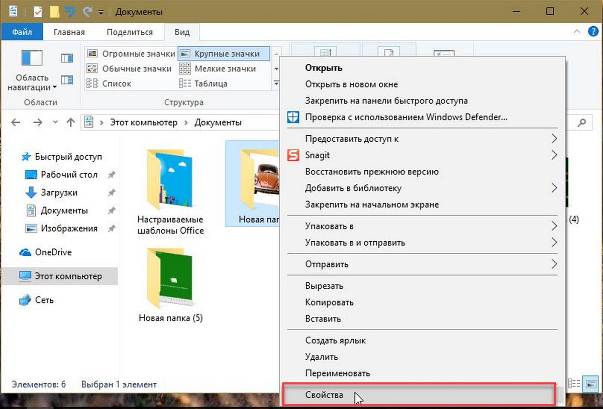 Что означает знак плюс перед папкой в дереве каталогов windows xp