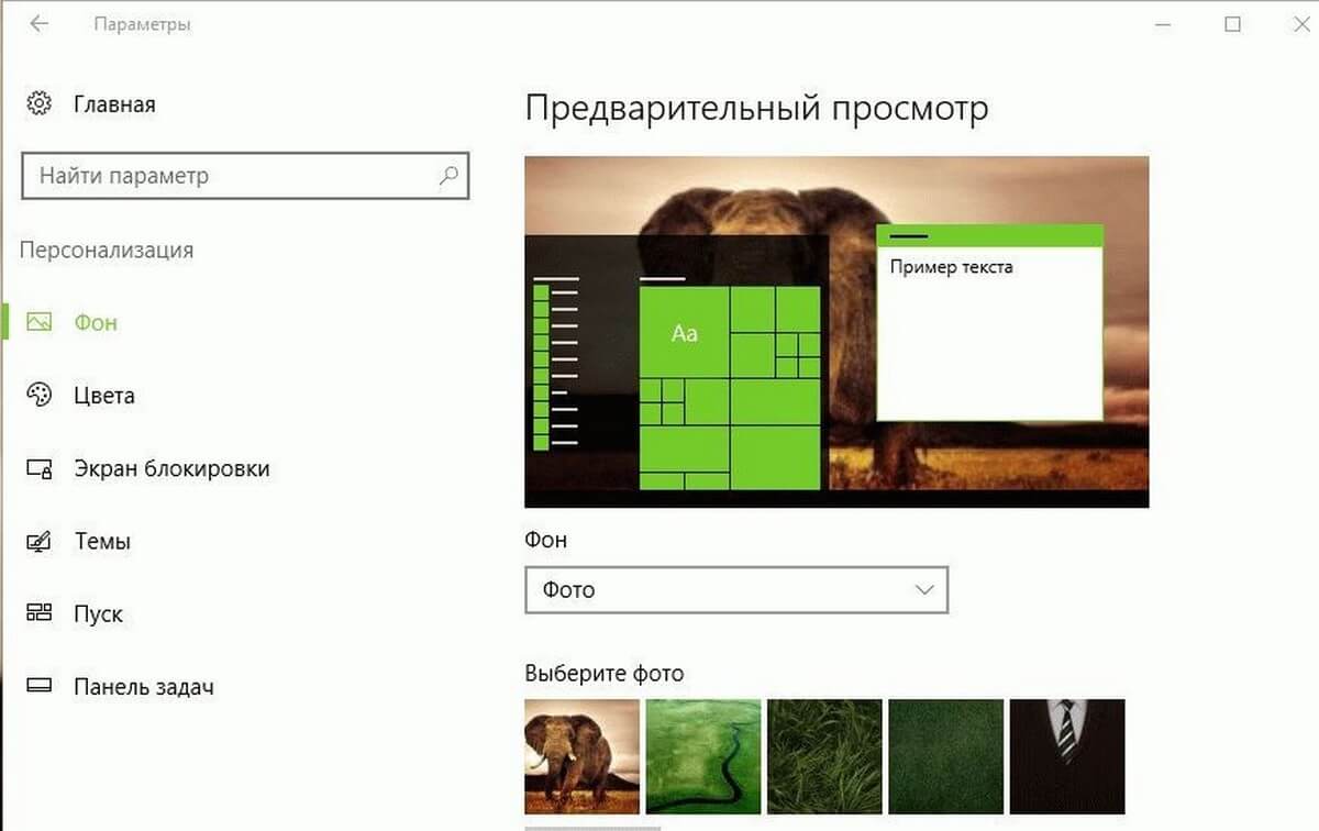 Приложение фотографии открывает размытые изображения в windows 10