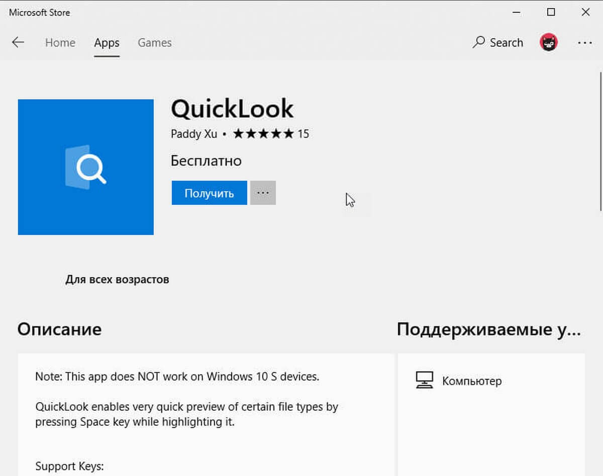Microsoft Store   QuickLook