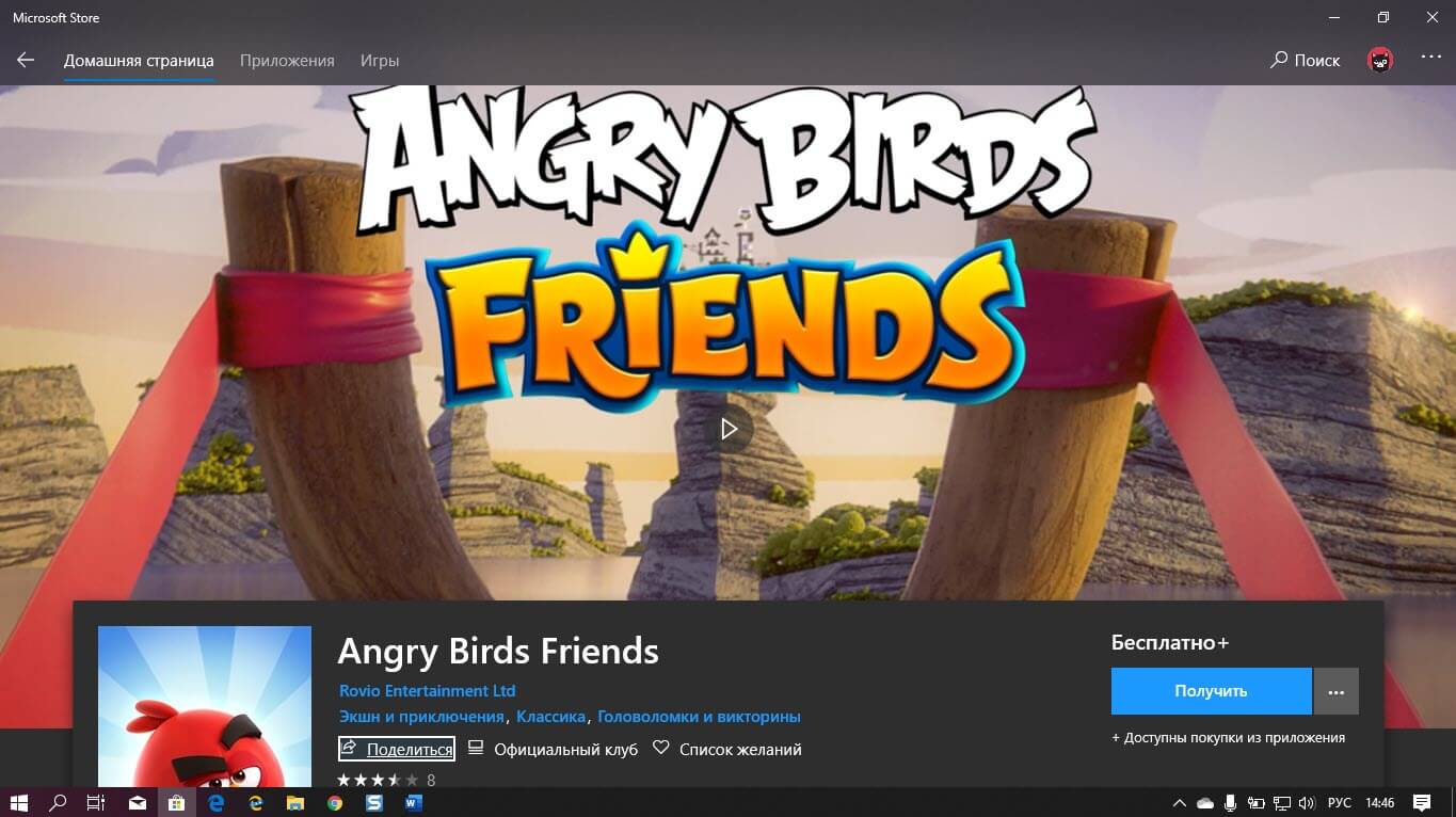 Игра Angry Birds Friends для Windows 10