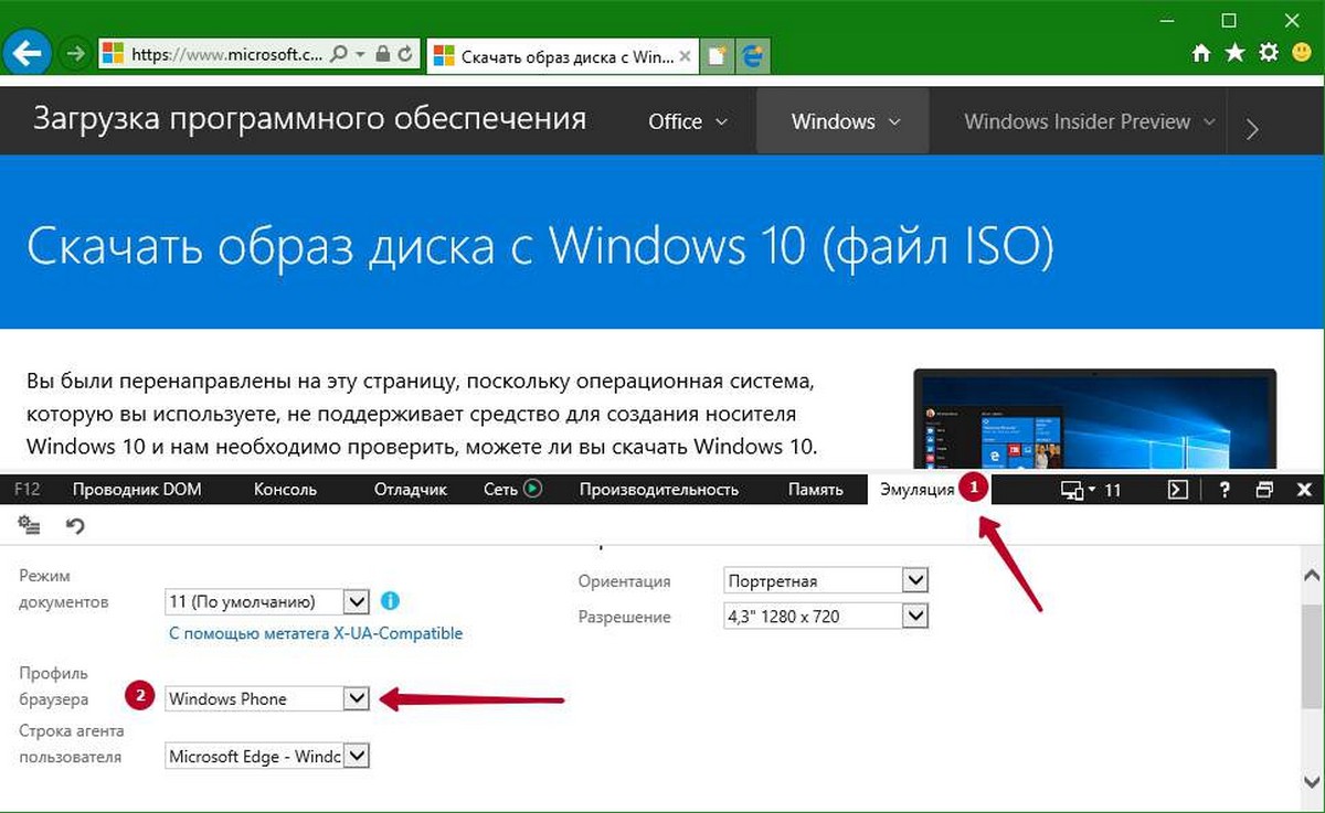 загрузке файлов образа Windows 10 ISO от Microsoft без использования Media Creation Tool