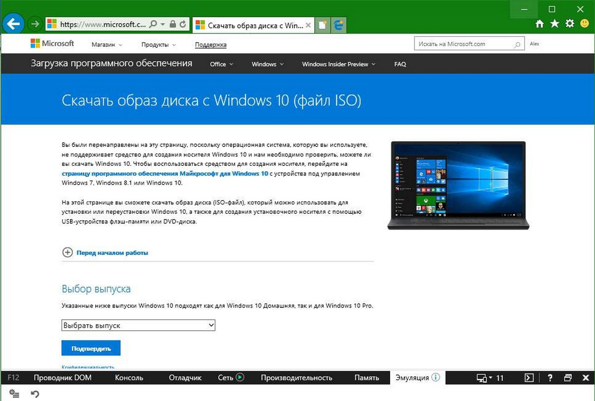 выпуски Windows 10