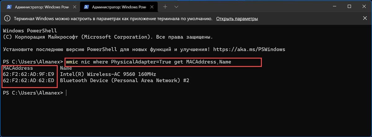 Как узнать свой MAC-адрес с помощью команды «wmic nic get» в Терминале Windows, PowerShell и командной строке