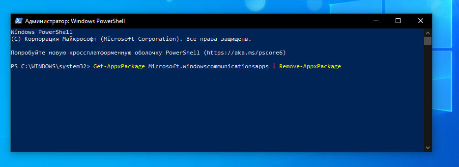 Удалить предустановленное в Windows 10 приложение «Почта» с помощью PowerShell.