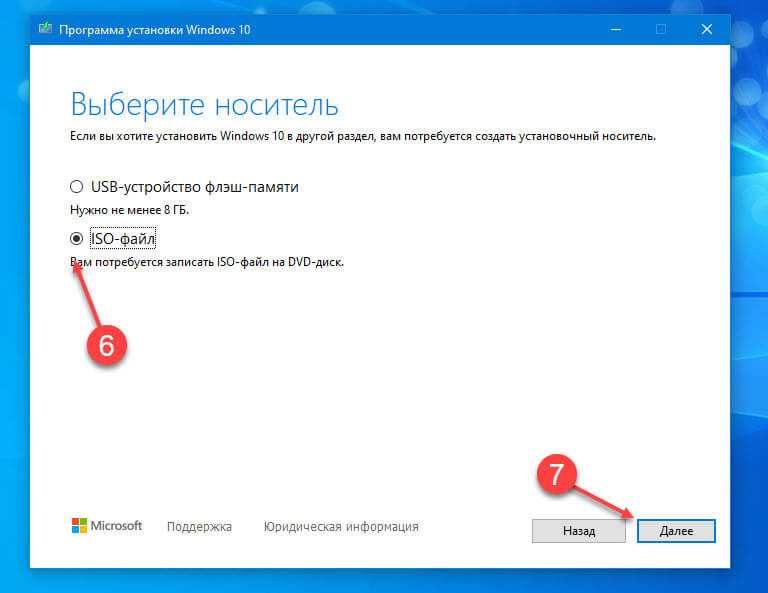Windows 10 Media Creation Tool Enterprise 2