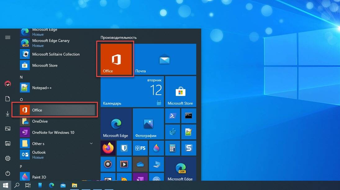 Windows 10 home есть ли microsoft office