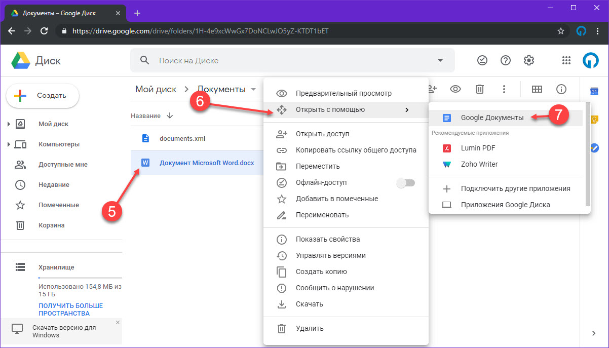 Как открыть документ Microsoft Word (.DOCX) с помощью Google Документы.  G-ek.com