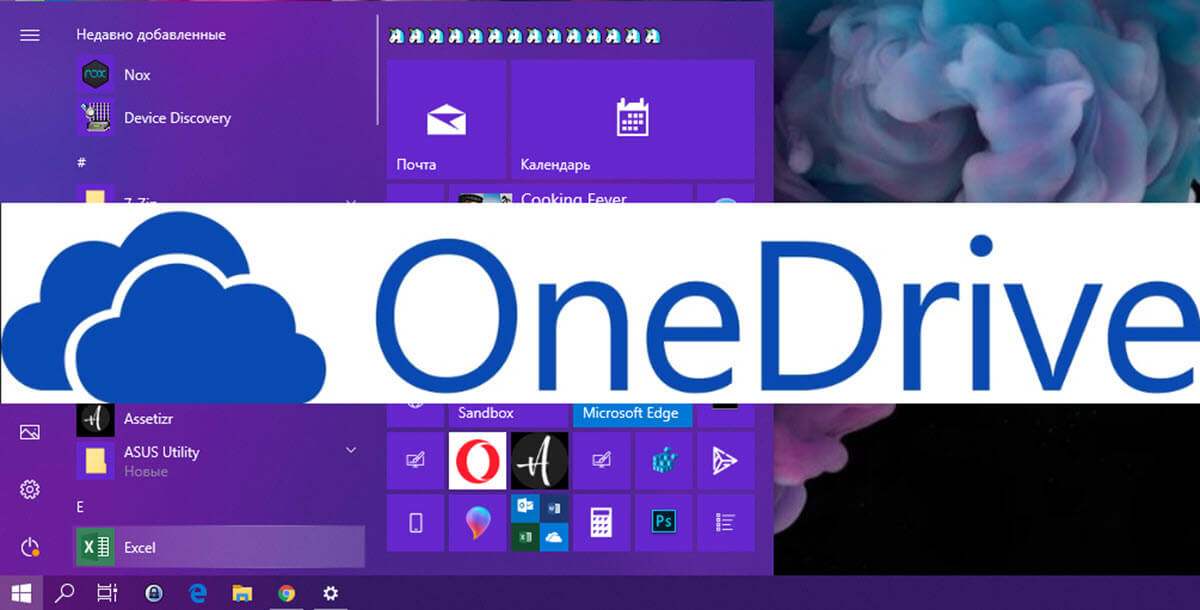 Файлы по запросу в onedrive