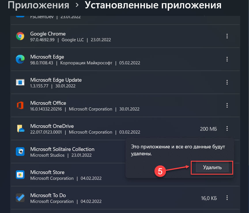 Как удалить OneDrive из проводника с помощью приложения «Параметры Windows»