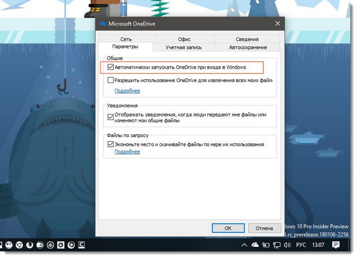 На вкладке «Параметры» убедитесь, что включена опция « Автоматически запускать OneDrive при входе в Windows».
