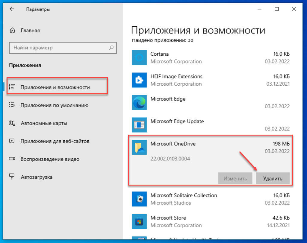 Удаление файла windows 10. Удаление файлов ONEDRIVE. Как выйти из ONEDRIVE. Что будет если удалить ONEDRIVE В Windows 10. Где находится папка ONEDRIVE В Windows 10.