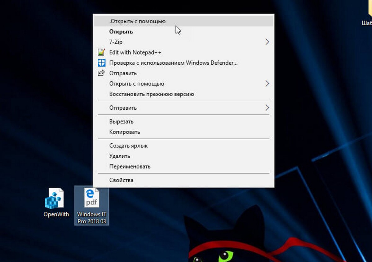 В контекстном меню нет пункта печать windows 10