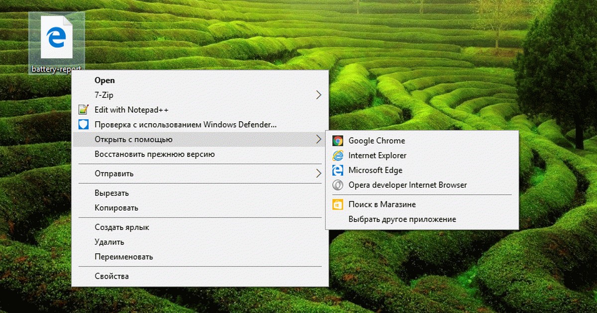 Как установить программу для открытия файла по умолчанию в windows 7
