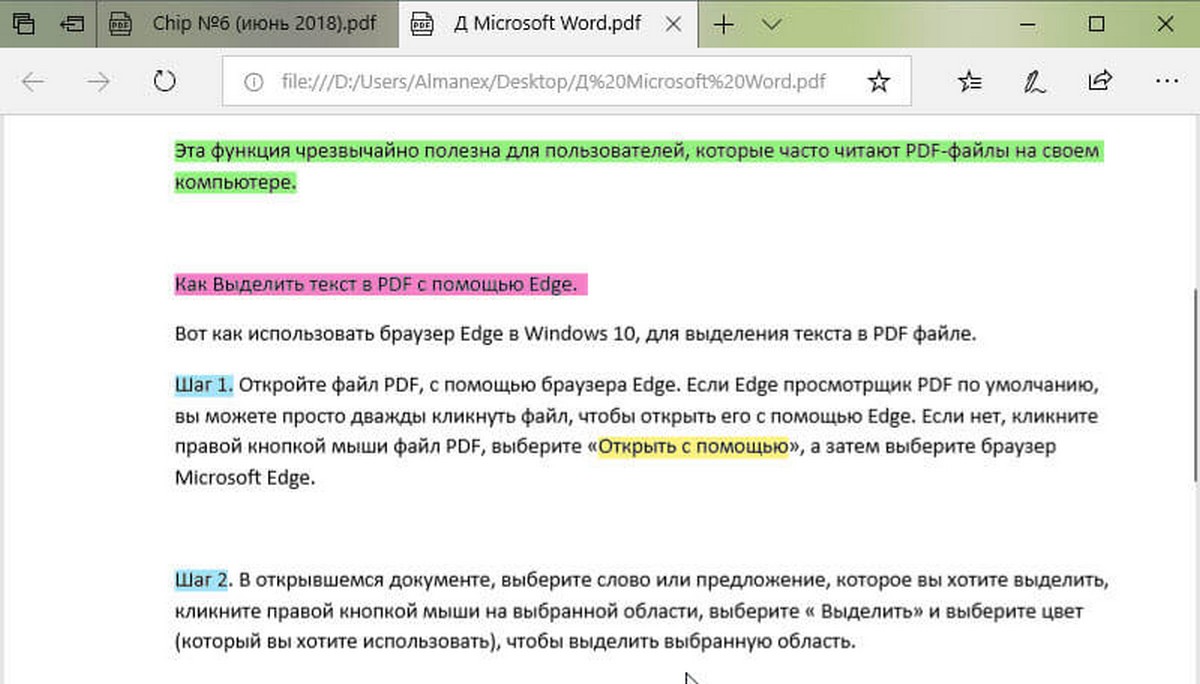 Выделить текст в интернете. Как выделить текст в пдф. Как выделить весь текст в pdf файле. Pdf файл с выделенным текстом. Как выделить фрагмент в пдф.
