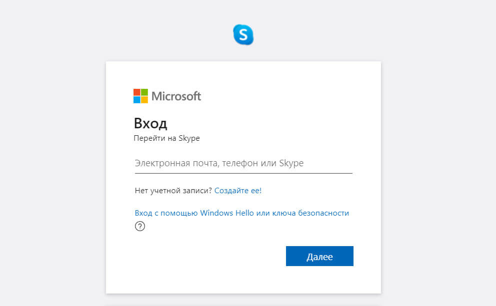 Вход в учетную запись Microsoft без пароля