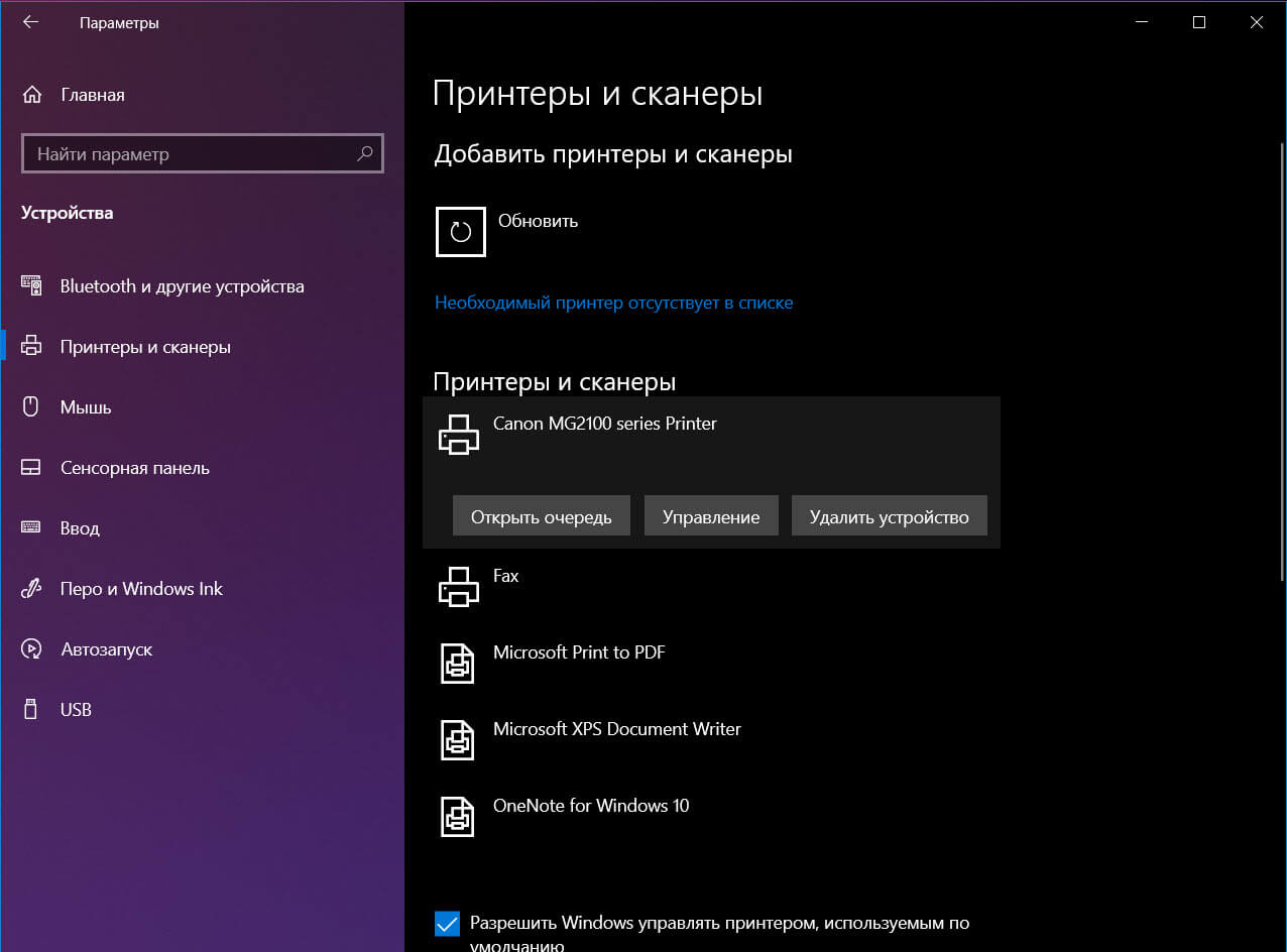  Windows 10 обнаружит новое устройство и автоматически установит драйверы для нового оборудования.