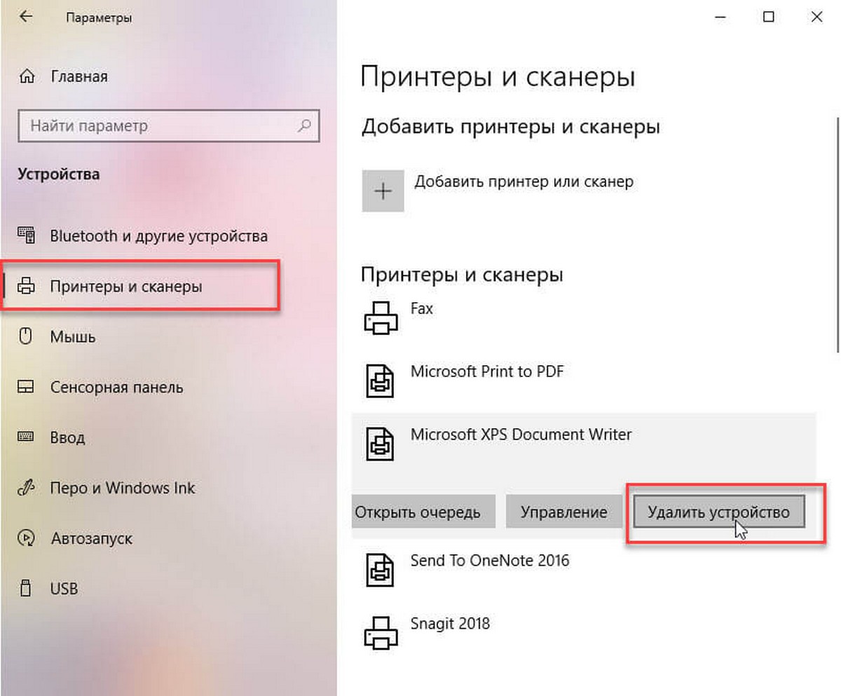 Windows 10 «Устройства» →  «Принтеры и сканеры»