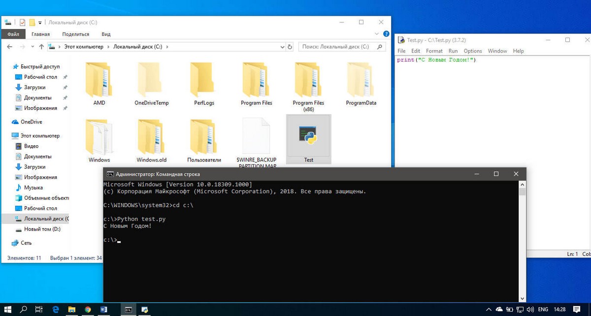Windows 10 скрипты Python запускать из командной строки