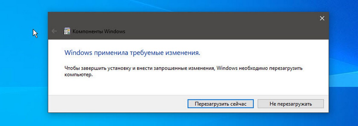 Перезагрузите Windows 10.