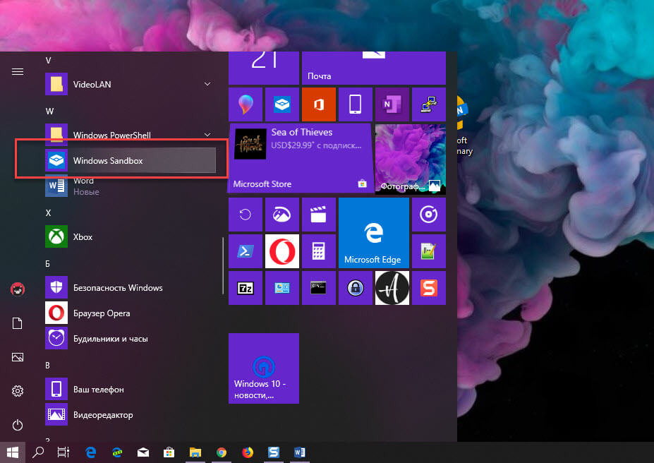Песочница — Windows 10 Home