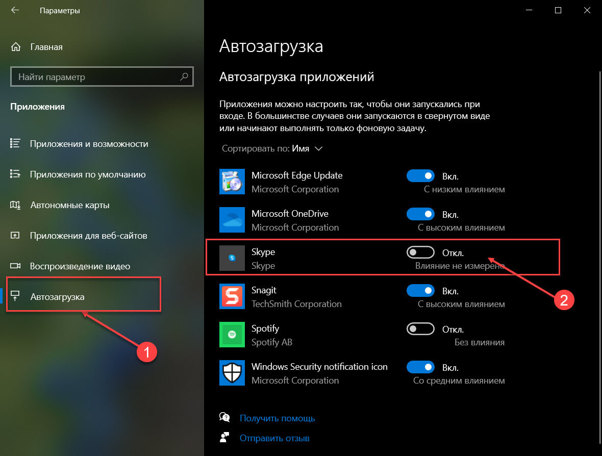 Как запретить запускаться Скайпу после загрузки Windows 10 с помощью Параметров.