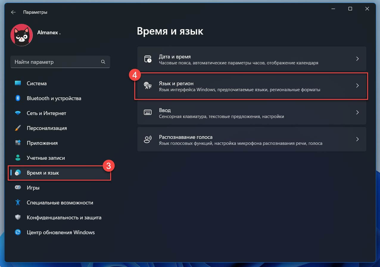 Как изменить страну или регион в магазине Microsoft Store в Windows 11,10  G-ek.com