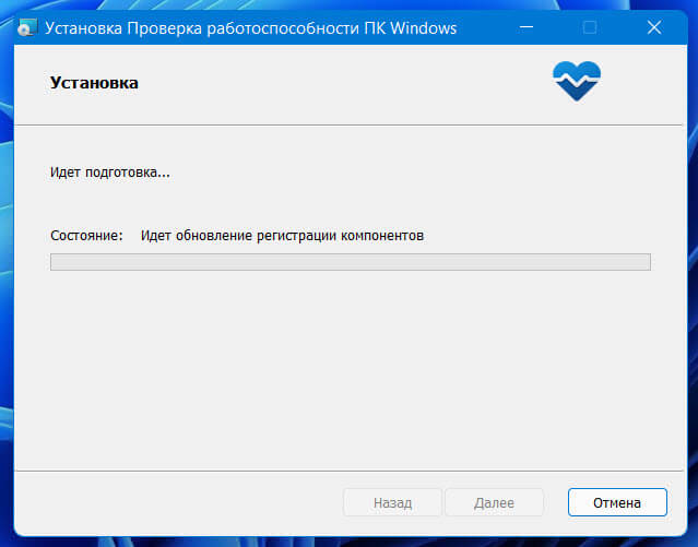 Установка средства проверки совместимости оборудования для Windows 11