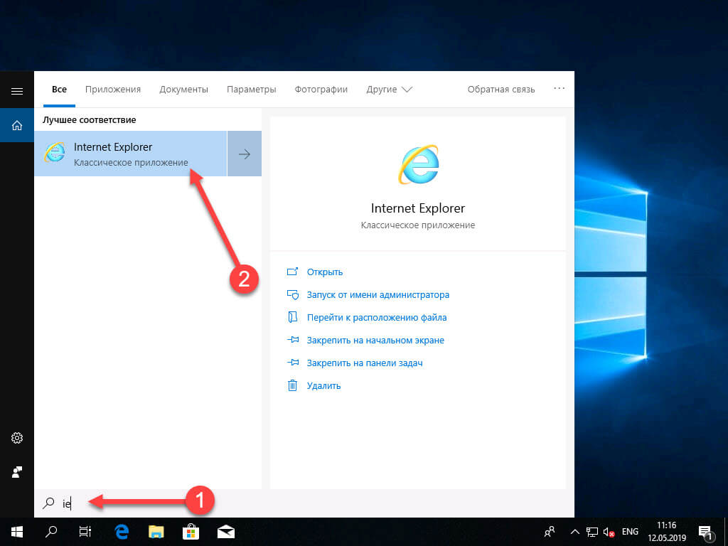 Как поменять фон на неактивированном windows 10