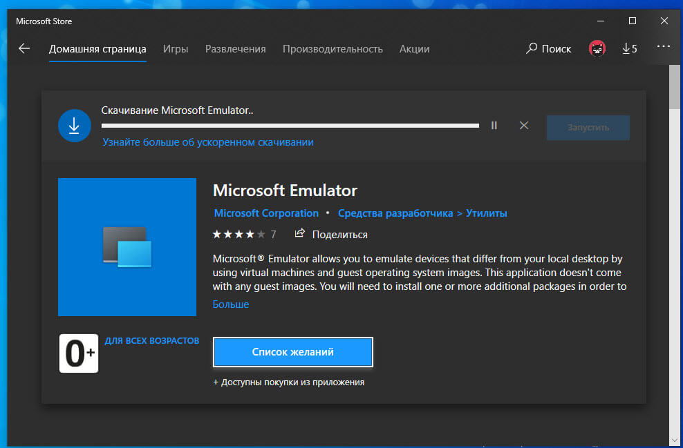загрузить Microsoft Emulator и образ Windows 10X из Магазина Microsoft.
