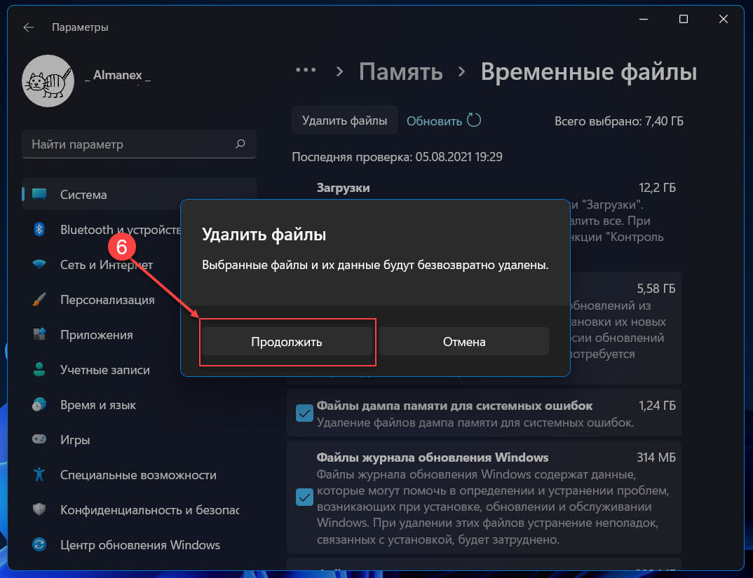 В качестве подтверждения, нажмите кнопку «Продолжить» в появившемся окне, чтобы завершить процесс. Выбранные вами файлы будут безвозвратно удалены.