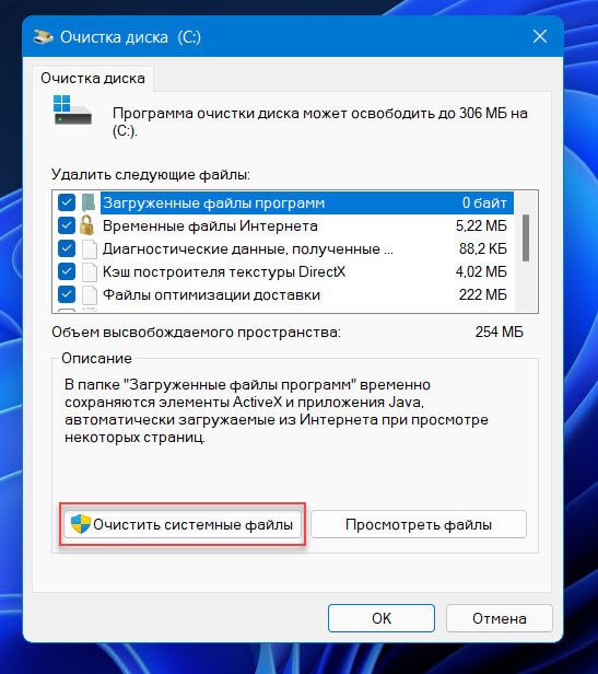 Очистить кэш пользователя windows server