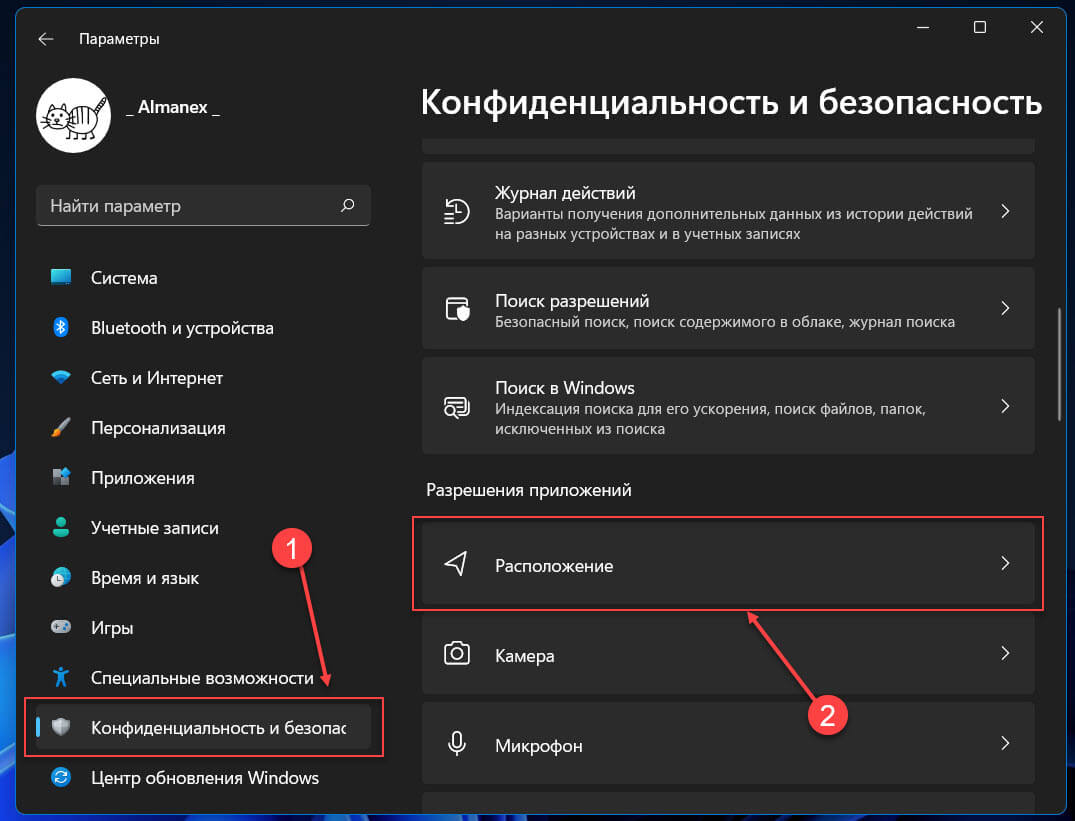 Очистка кэша на компьютере windows. Как очистить журнал защиты Windows 11. На панели навигации слева нажмите безопасность.. Как в Moto очистить кэш батареи. Как выглядит данные и память очистка кэша.