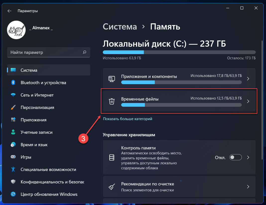 Как вставить кэш в игру на redmi 9a