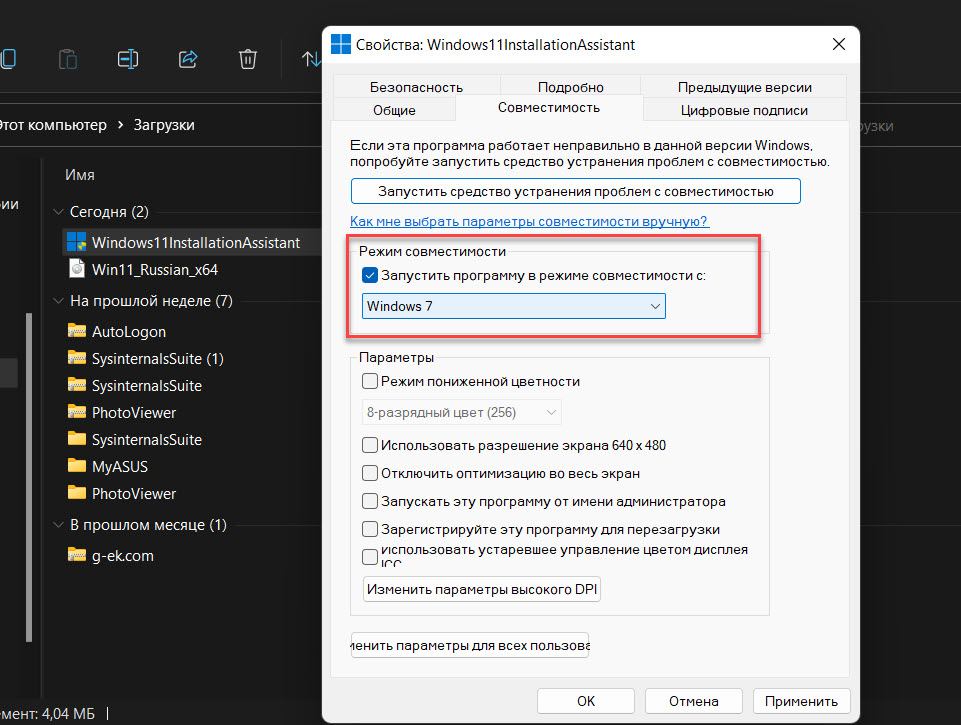 запустите Windows11InstallationAssistant и ваш компьютер не будет проходить проверку на соответствие официальным требованиям и вы сможете продолжить установку Windows11.