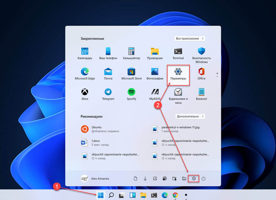 Как открыть Параметры в Windows 11