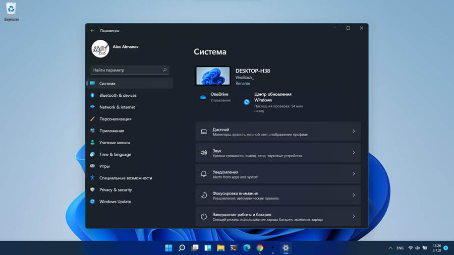 Как открыть Параметры в Windows 11