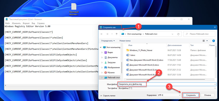 Твик реестра позволяющий закрепить любой файл в меню Пуск в Windows 11.