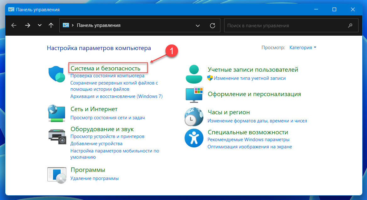 Windows11 открыть «Службы» с помощью Панели управления