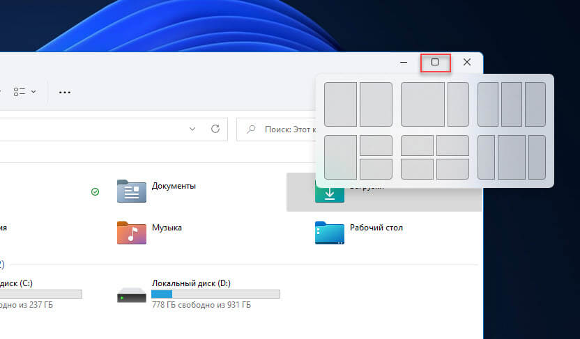 Как включить, отключить и использовать режим Автоматического изменения  размера и расположения окон в Windows 11 G-ek.com