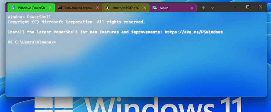 Изменение прозрачности фона Терминала Windows с помощью мыши