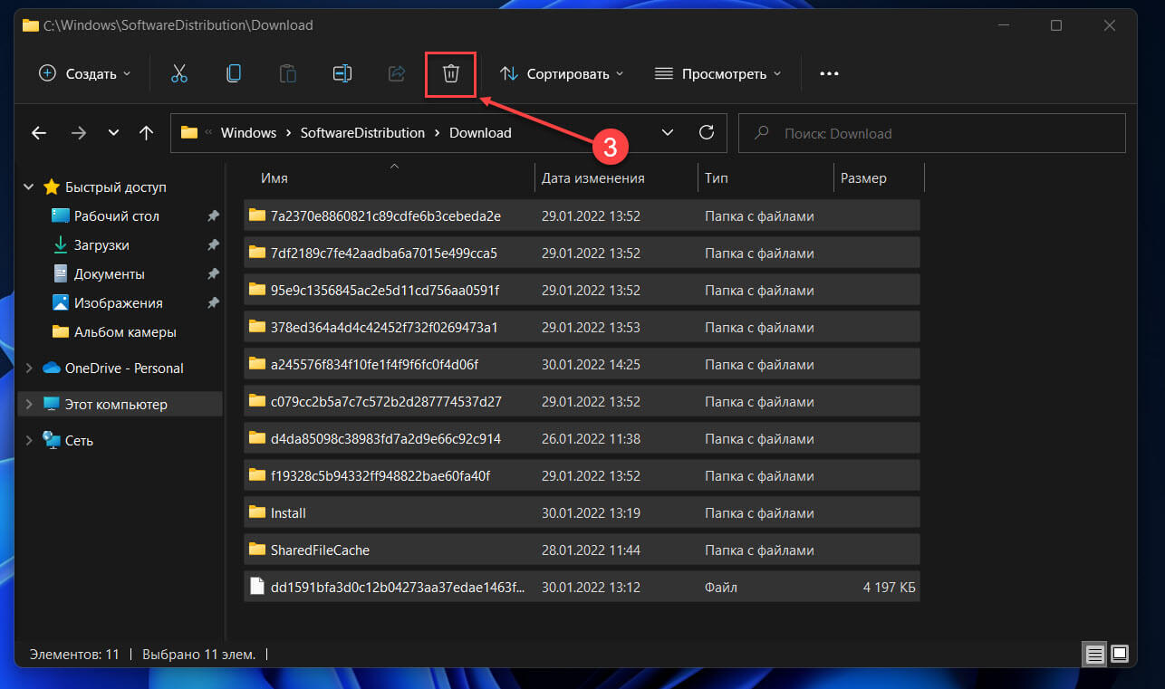 Как удалить загруженные и ожидающие установки обновления в Windows 11